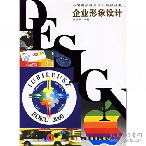 塑造卓越品牌 企業(yè)形象設(shè)計與策劃的核心要義