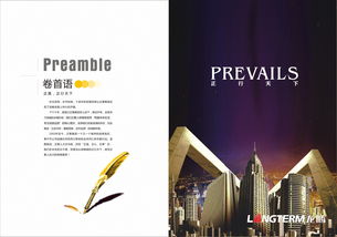 成都企業(yè)形象畫冊設(shè)計費用解析與企業(yè)形象策劃指南